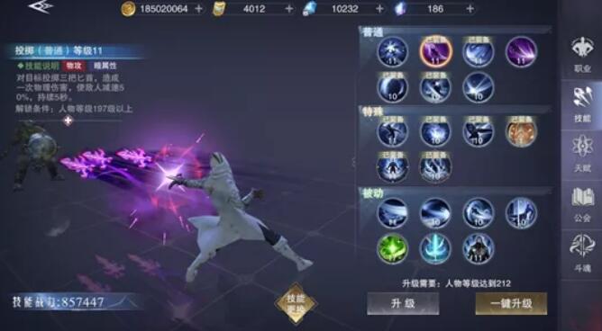 新神魔大陆追猎者有什么技能？新神魔大陆追猎者技能介绍