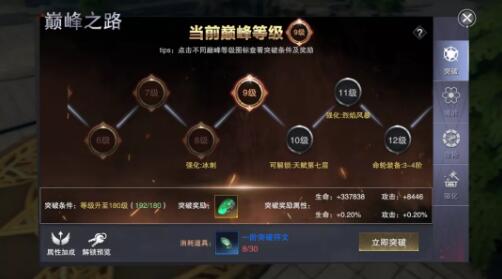 新神魔大陆巅峰潜能怎么加点?新神魔大陆巅峰潜能加点攻略