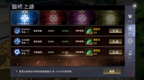 新神魔大陆巅峰潜能怎么加点?新神魔大陆巅峰潜能加点攻略
