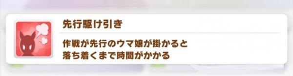 赛马娘红色其他技能有哪些?赛马娘红色其他技能介绍