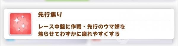 赛马娘红色其他技能有哪些?赛马娘红色其他技能介绍