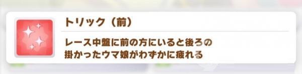 赛马娘红色其他技能有哪些?赛马娘红色其他技能介绍