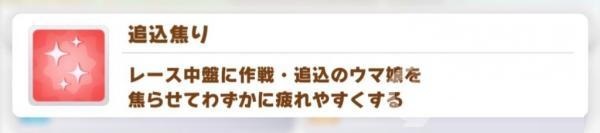 赛马娘红色其他技能有哪些?赛马娘红色其他技能介绍