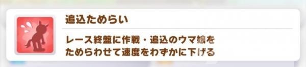 赛马娘红色其他技能有哪些?赛马娘红色其他技能介绍