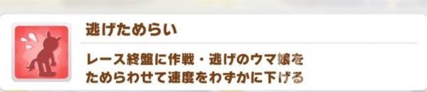 赛马娘红色其他技能有哪些?赛马娘红色其他技能介绍