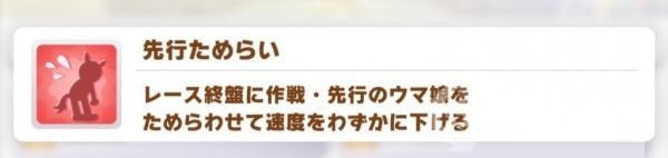 赛马娘红色其他技能有哪些?赛马娘红色其他技能介绍
