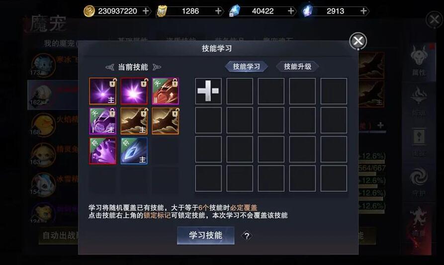 新神魔大陆怎么提升魔宠战力?新神魔大陆魔宠战力提升方法
