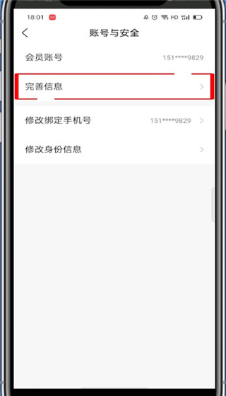 滔搏怎么修改个人信息?滔搏修改个人信息的教程