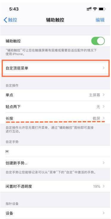 iphone12promax怎么截屏 iPhone12Promax截屏方法