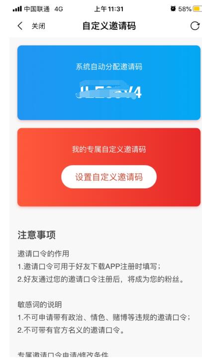 好省怎么注册自己的口令?好省注册自己的口令方法