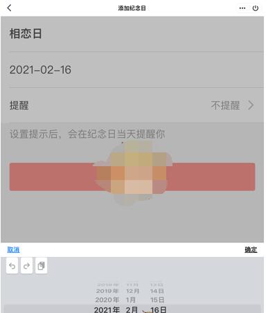qq情侣空间怎么改相恋日期?qq情侣空间改相恋日期的教程