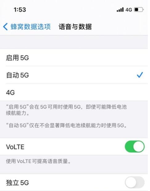 iphone12promax怎么开5g iphone12promax5g开关在哪里