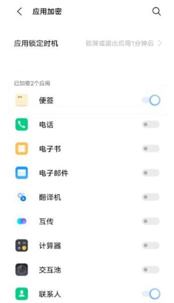 vivos9微信手势密码在哪里设 vivos9微信手势密码设置教程