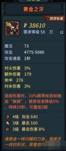 提灯与地下城怎么镶嵌宝石 提灯与地下城宝石镶嵌攻略