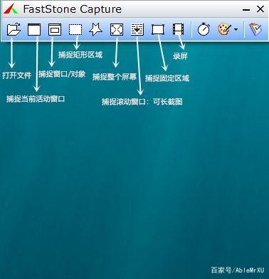 faststone capture怎么设置成中文 faststone下载后怎么是英文版