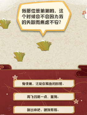 《阴阳师：妖怪屋》“怪怪怪小草”早春休闲除草活动现已上线