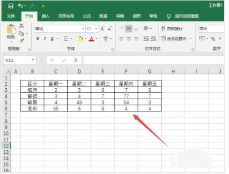 Excel2019如何制作直方图?Excel2019直方图绘制方法