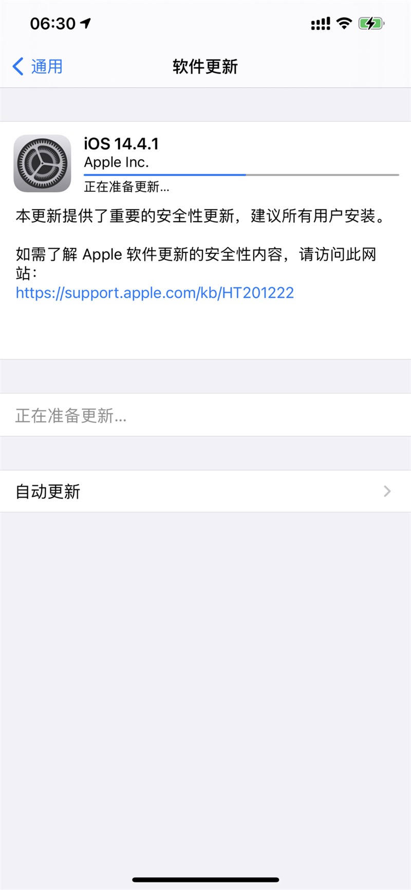 苹果发布 iOS 14.4.1和 iPadOS 14.4.1 正式版