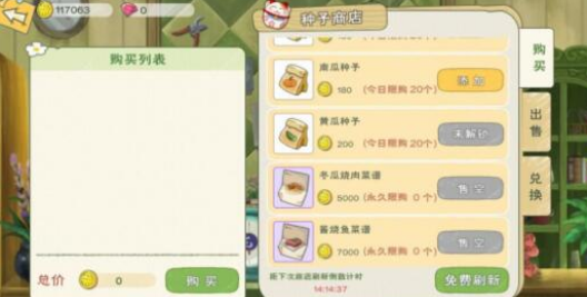 小森生活厨房有哪些料理？小森生活厨房料理配方大全