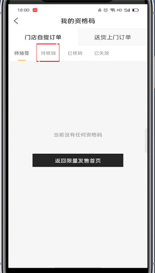 滔搏怎么看有没有中签?滔搏看有没有中签的方法