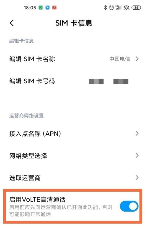 红米k40怎样关闭HD 红米k40关闭HD教程步骤