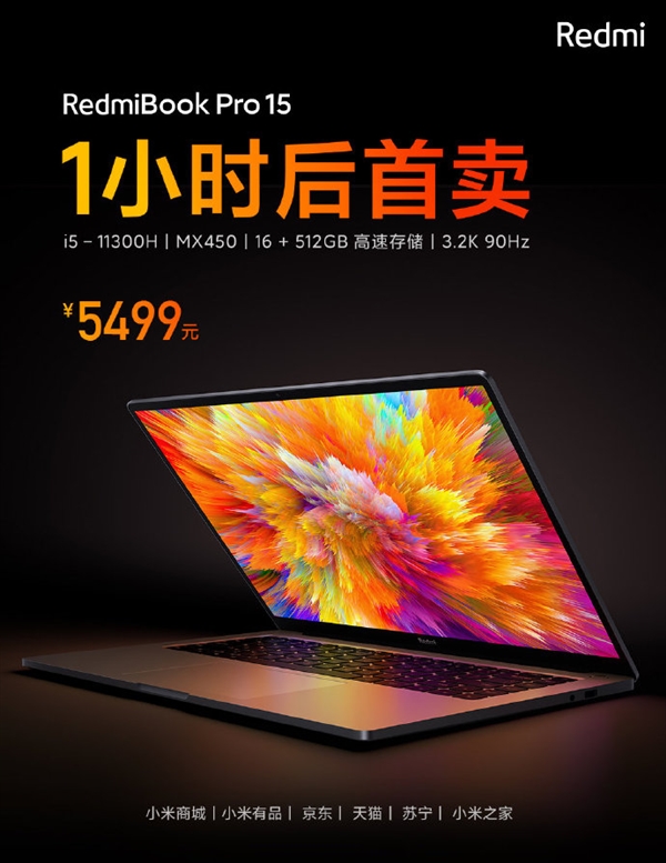 RedmiBook Pro 15今日首开卖：i7顶配6299元