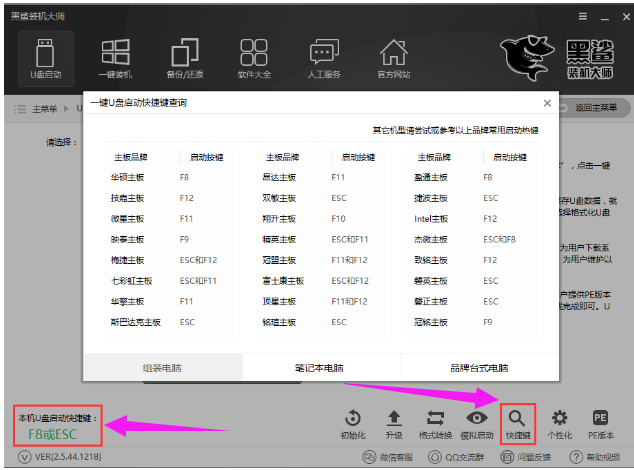 黑鲨装机大师怎么重装系统win10 黑鲨装机大师重装win10系统的操作步骤