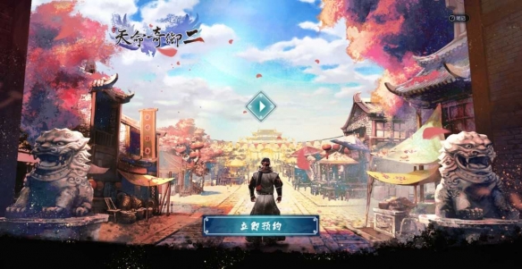 《天命奇御二》悬念站上线 北宋城市一隅的秘密