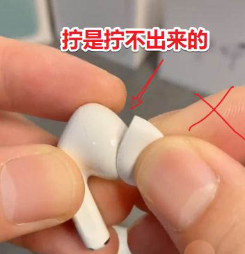 AirPods Pro如何更换耳塞?AirPods Pro自己更换耳塞的过程