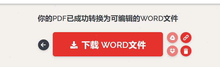 ilovepdf如何设置pdf转为word文档 ilovepdf将pdf转为word文档设置步骤介绍