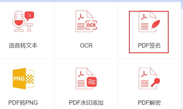 lightpdf怎样给文件添加签名 lightpdf给文件添加签名步骤介绍