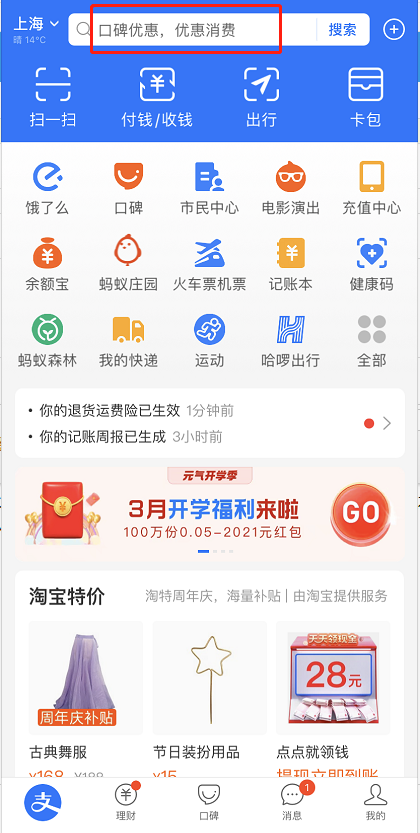 支付宝在哪查看记账本周记录 支付宝查看记账本周记录方法