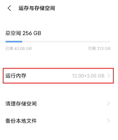 vivos7t系统数据如何清 vivos7t清理系统数据步骤