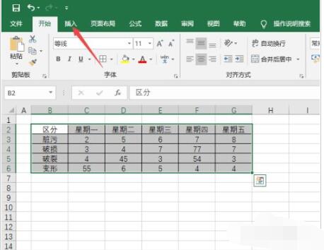 Excel2019如何制作直方图?Excel2019直方图绘制方法