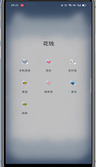 支付宝怎么绑定车辆信息?支付宝绑定车辆信息的教程
