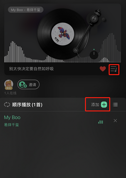 QQ音乐一起听怎么添加歌单 QQ音乐一起听新增歌曲步骤一览