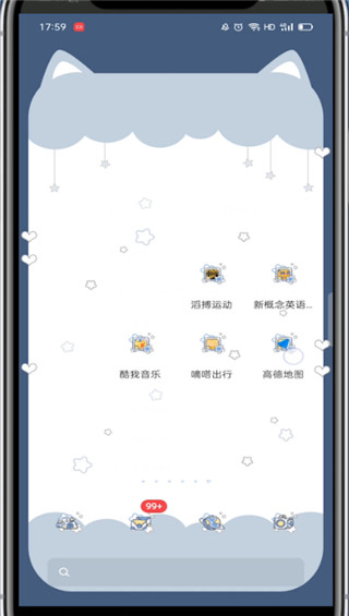 高德打车怎么修改绑定的手机号?高德打车修改绑定的手机号教程