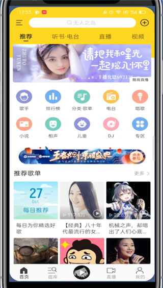 酷我音乐怎么投屏到电视?酷我音乐投屏到电视的方法