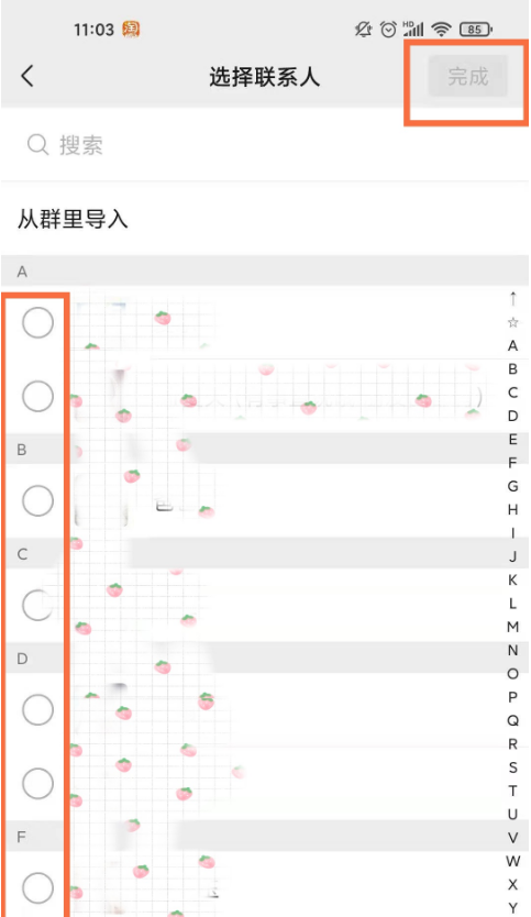 微信标签管理怎么找 微信标签设置步骤