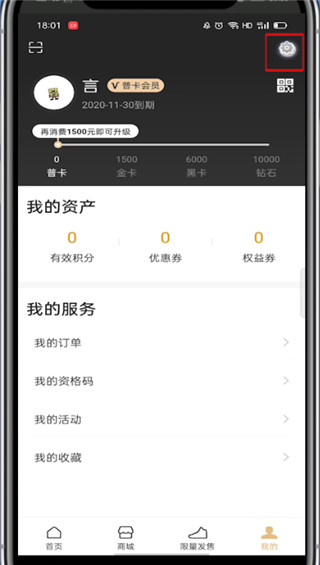 滔搏怎么修改个人信息?滔搏修改个人信息的教程