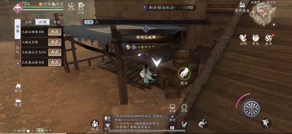 天涯明月刀手游中蔽云堂案件怎么破？天涯明月刀手游中蔽云堂案件破解方法