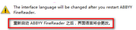 abbyy finereader如何设置中文 abbyy finereader中文设置教程分享