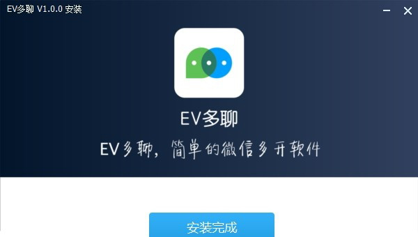 EV多聊软件如何使用?EV多聊软件使用简单教程