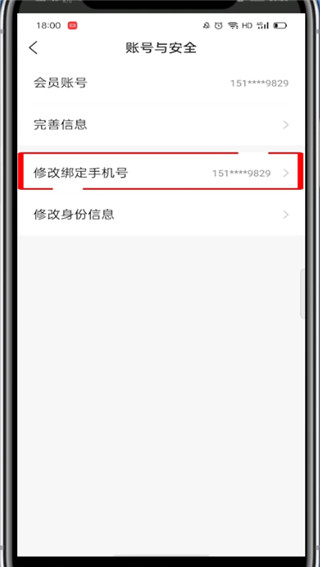 滔搏运动怎么修改自己手机号?滔搏运动修改自己手机号方法
