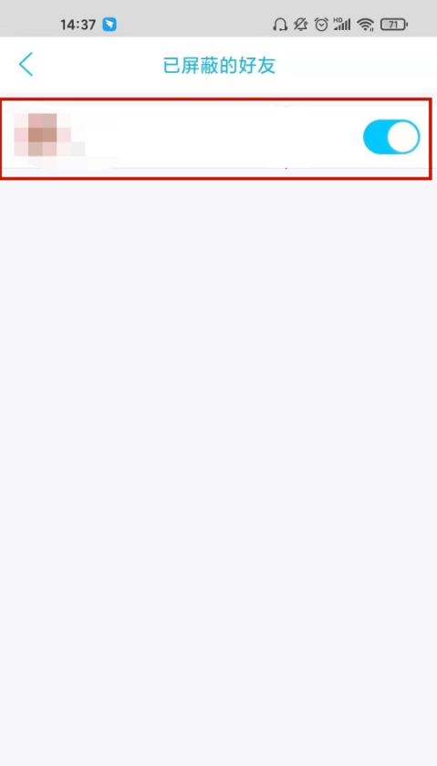 qq黑名单在哪看 QQ黑名单中的人查看方法