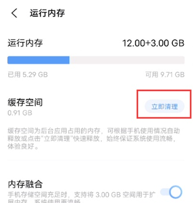 vivos7t系统数据如何清 vivos7t清理系统数据步骤