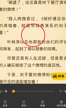 七猫小说书签在哪里 七猫小说书签查看方法