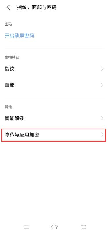 vivos9微信手势密码在哪里设 vivos9微信手势密码设置教程