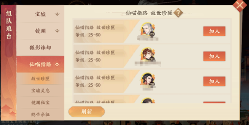 忘川风华录仙喵指路怎么解锁?忘川风华录仙喵指路解锁方法
