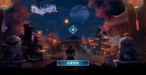 《天命奇御二》悬念站上线 北宋城市一隅的秘密